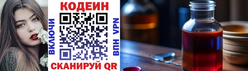 Кодеин напиток Lean (лин)  Дудинка 
