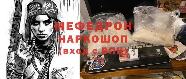 мяу мяу кристалл Богородицк