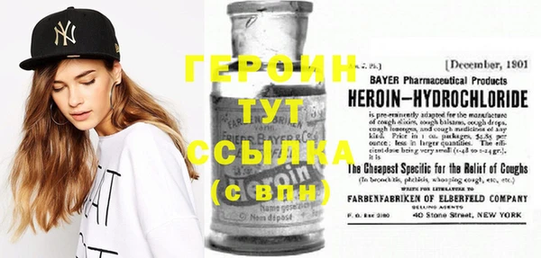 героин Богородск