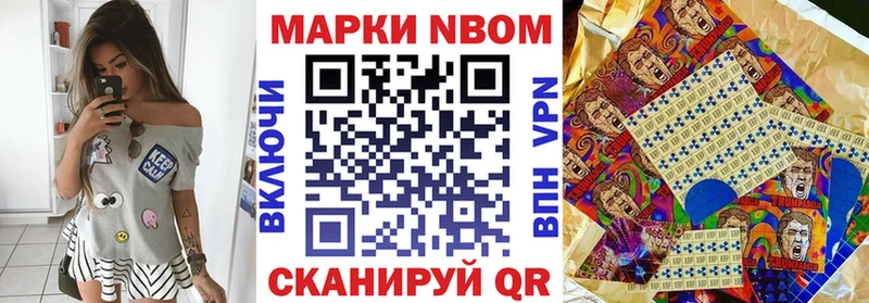 Марки 25I-NBOMe 1500мкг  где купить наркоту  Дудинка 